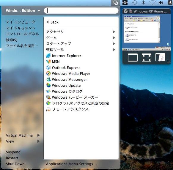 「VMware Fusion 3.0」におけるアプリケーションメニューと「Preview」ウインドウ