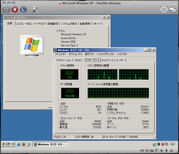 「Parallels Desktop 4.0 for Mac」における「Virtual SMP」の実装。マルチコアCPUをエミュレートしているため、「Windows XP Home Edition」においても複数の仮想コアを利用可能